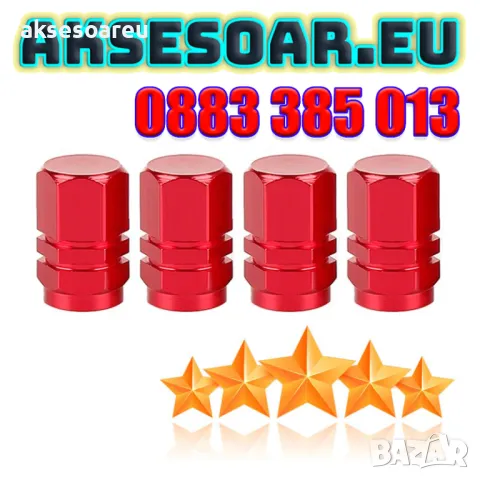 Капачки за кола устойчиви цветни алуминиеви красиви тапи за вентили за автомобилни джанти гуми кола, снимка 7 - Аксесоари и консумативи - 50332140
