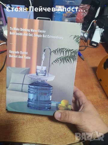 ЕЛЕКТРИЧЕСКА ПОМПА ЗА МИНЕРАЛНА ВОДА С ПОСТАВКА ЗА ЧАША, снимка 3 - Други - 40599671