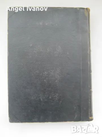 Юбилеен сборник по миналото на Копривщица - 1926 г., снимка 5 - Антикварни и старинни предмети - 48978611