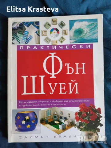 Специализирана литература - цени в описанието!, снимка 2 - Специализирана литература - 49694870