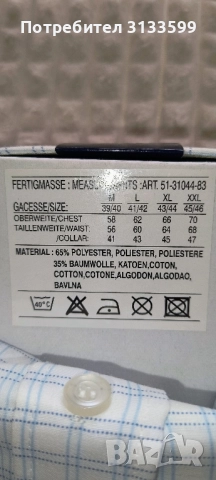 Мъжка риза с къс ръкав BROTHERS - размер L; Риза с къс ръкав Box Office в бяло и синьо - L, снимка 7 - Ризи - 37106052