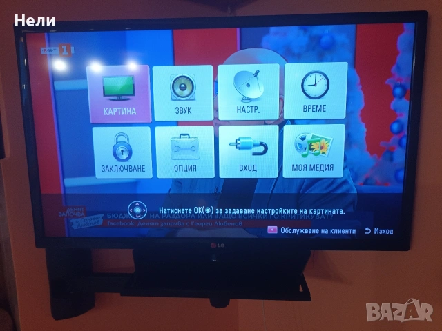 Продавам Телевизор LG 32 LED, снимка 6 - Телевизори - 53341684