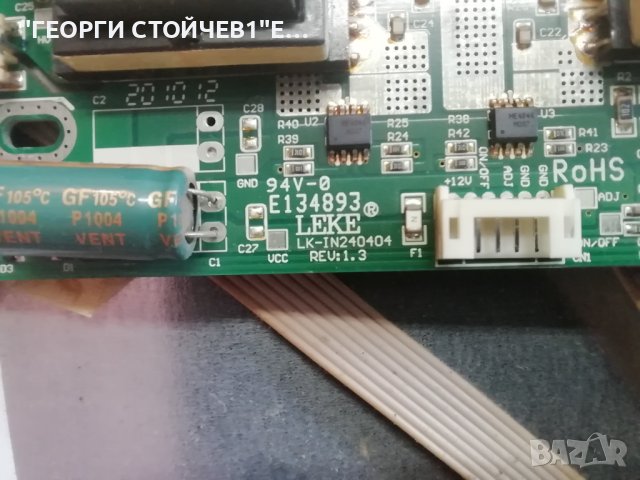 TF-2400HD CV7050LA LK-0P1060-009 REV:1.4  LK-IN240404 REV:1.3 V236H1-P01 , снимка 11 - Части и Платки - 41081185