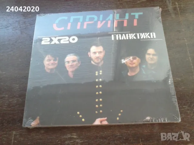 Спринт ‎– Галактика - 2x20 нов оригинален диск