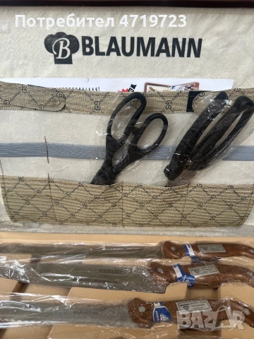 Blaumann куфар с парола с прибири, снимка 3 - Куфари с инструменти - 53695108