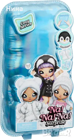 MGA Na! Na! Na! Surprise - Кукла 2в1, серия Уют/ LEONA WHITE , снимка 4 - Кукли - 47277641