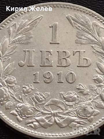 Сребърна монета 1 лев 1910г. КНЯЖЕСТВО БЪЛГАРИЯ ФЕРДИНАНД ПЪРВИ ЗА КОЛЕКЦИОНЕРИ 35868, снимка 5 - Нумизматика и бонистика - 41502398