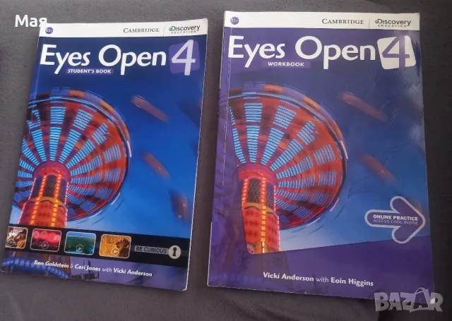 10 лева английски 4 части