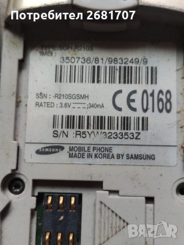 Телефони Самсунг , снимка 2 - Samsung - 41717426