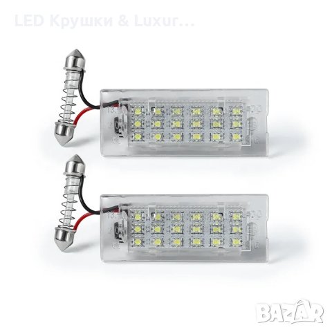 LED Плафони За Регистрационен Номер За:BMW E53;E83;X3;X5, снимка 3 - Аксесоари и консумативи - 33186012