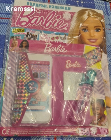 Списание Барби/Barbie/бр.13/2025