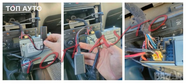 AUX Bluetooth Приемник АЛФА РОМЕО ФИАТ ЛАНЧИЯ Смарт Безжичен Модул Микрофон, снимка 6 - Аксесоари и консумативи - 35797274