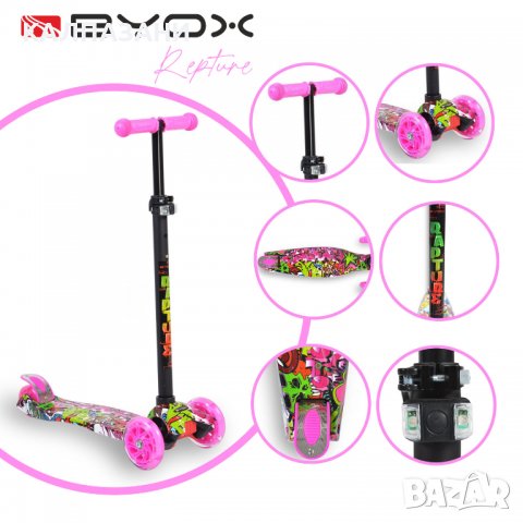 Тротинетка Rapture розов