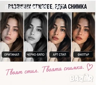 Обработка и ретуш на снимки/FaceApp, снимка 5 - Други услуги - 56195183
