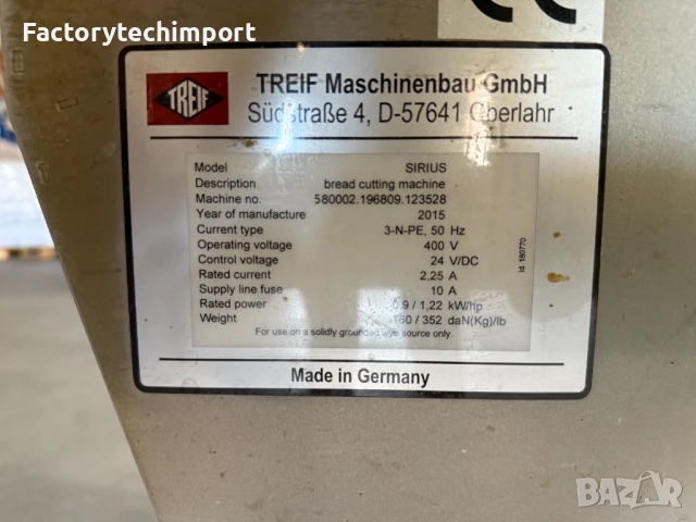 Професионална машина за рязане на хляб TREIF SIRIUS (Германия), снимка 7 - Обзавеждане на кухня - 50908084