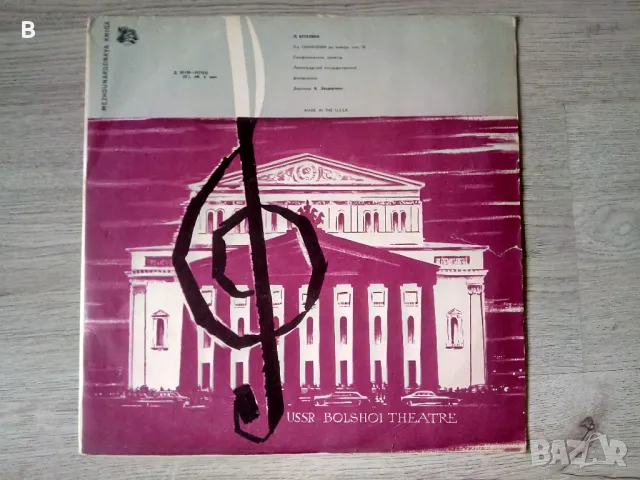 Грамофонни плочи ВСИЧКО -25%, снимка 11 - Грамофонни плочи - 49011029