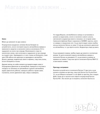 АВТО ВИДЕОРЕГИСТРАТОР HD. DVR. КАМЕРА ЗА КОЛА 2.5 ИНЧА LCD ДИСПЛЕЙ - код 0747, снимка 3 - Аксесоари и консумативи - 34068630