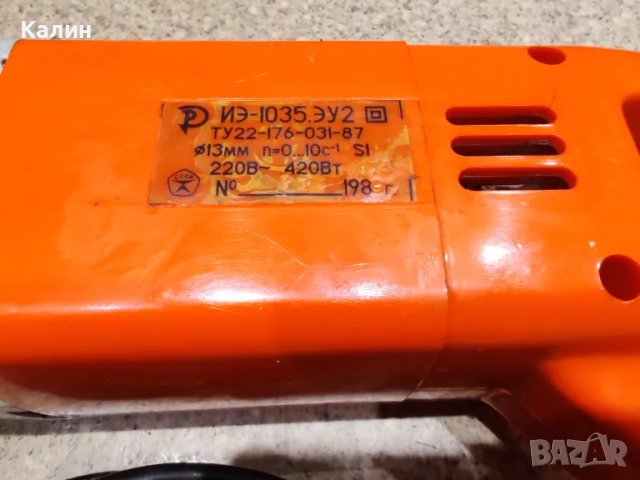 Бормашина ИЗ-1035ЕУ2 едноскоростна , снимка 7 - Бормашини - 50367218