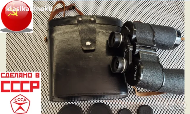 ТОП Съветски Бинокъл БПЦ 10 х 50 --TENTO--MADE IN СССР
