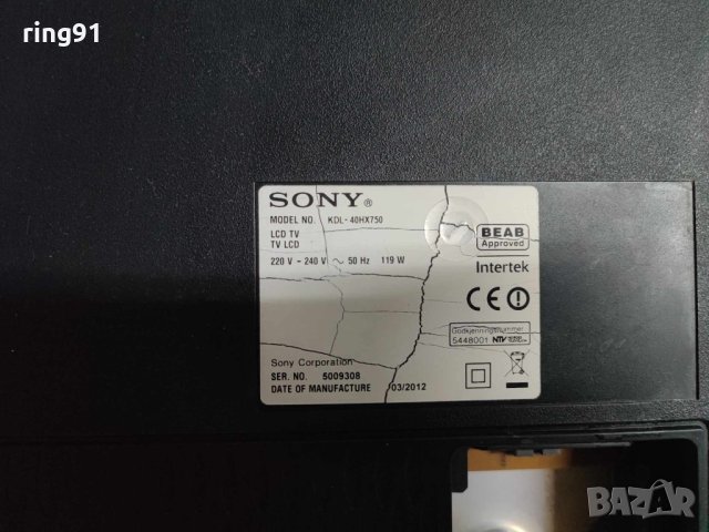 Захранване - 1-886-049-22 APS-315 TV Sony KDL-40HX750, снимка 4 - Части и Платки - 41663332