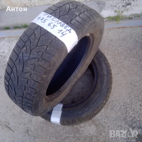 Гуми Гиславед 2 бр , зимни 175/65/14, снимка 4 - Гуми и джанти - 49830554