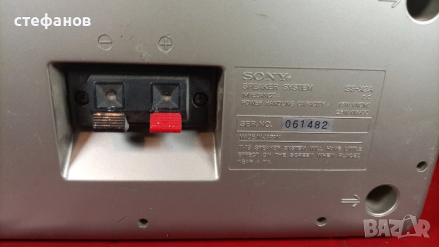 Тонколони SONY   SS-X2A, 2 бр, снимка 4 - Тонколони - 52147029