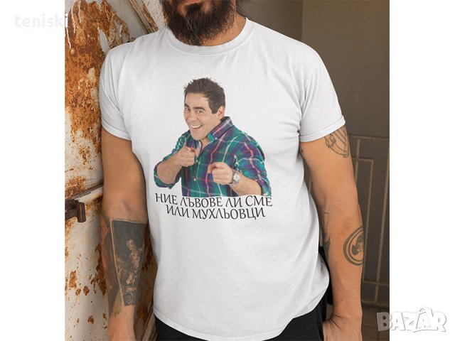 Тениски от сериала Новите съседи 8 модела, снимка 6 - Тениски - 29306055