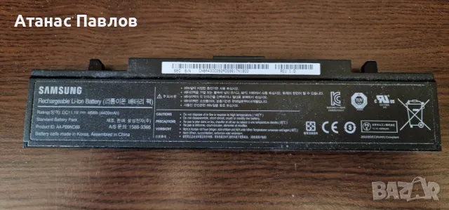 Батерия за лаптоп - електронна скрап №123