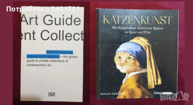 Изкуство, художници - 18 книги, снимка 10 - Енциклопедии, справочници - 52478753
