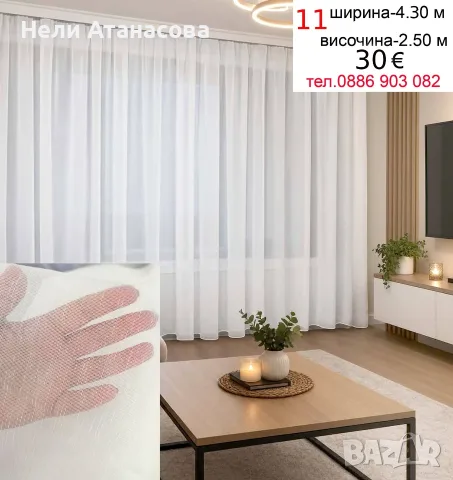 Красивo перде TAC, снимка 11 - Пердета и завеси - 55099482