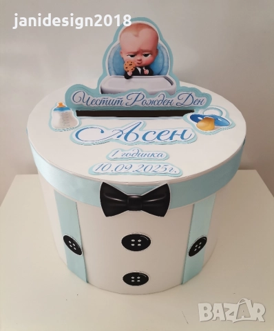 кутия за пари за рожден ден на тема Бебе Шеф 