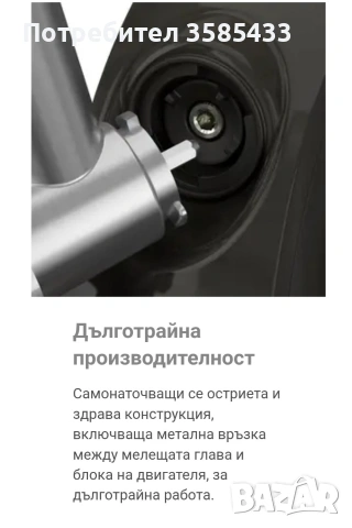 Мелачка за месо Tefal, снимка 10 - Други - 53211663