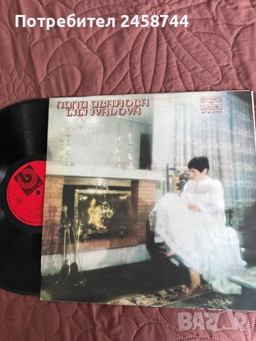 Грамофонни плочи, снимка 2 - Грамофонни плочи - 53701703