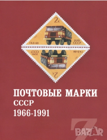 От Michel,Scott,St.Gibbons и др.-Каталози пощенски марки,картички,монети и пликове/дигитални копия/, снимка 2 - Електронни книги - 52011990