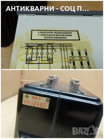 Комплект СОЦ НОВИ Ел. Уреди. , снимка 5 - Друга електроника - 41669768