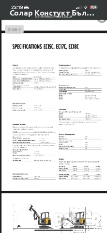 Продава се мини багер VOLVO EC15C 2015г, снимка 4 - Индустриална техника - 52712958