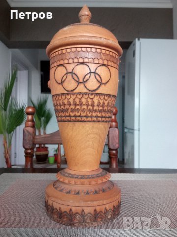 Продавам дървена,стара купа.Произведена в България-1979 год.