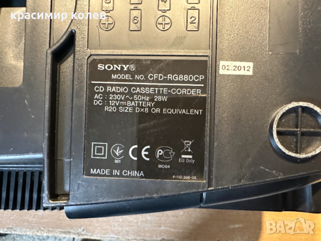 аудио система "SONY CFD-RG8800CP"/USB/, снимка 8 - Аудиосистеми - 53756424