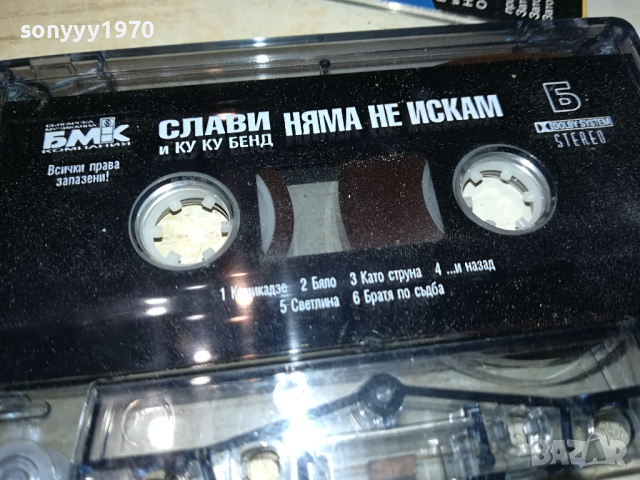 СЛАВИ ТРИФОНОВ-ОРИГИНАЛНА КАСЕТА 1903240955, снимка 4 - Аудио касети - 44835403