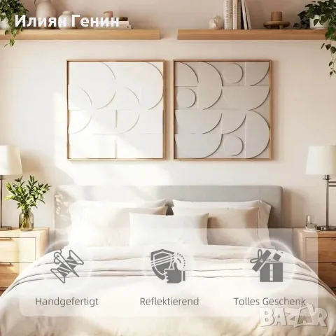 HOMCOM 3D стенен декор, комплект от 2, снимка 4 - Декорация за дома - 55908389