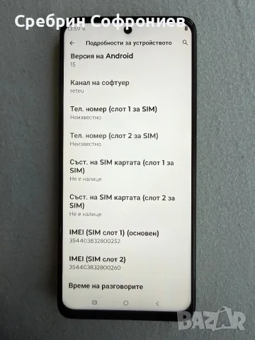 Продавам пълен комплект Motorola g15 power, снимка 5 - Motorola - 56006002