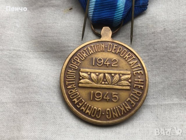 възпоменателен медал за депортацията 1942-1945г. - WWII, снимка 5 - Антикварни и старинни предмети - 40379879