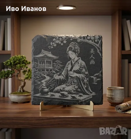 Гравирана гранитена плочка Гейша 