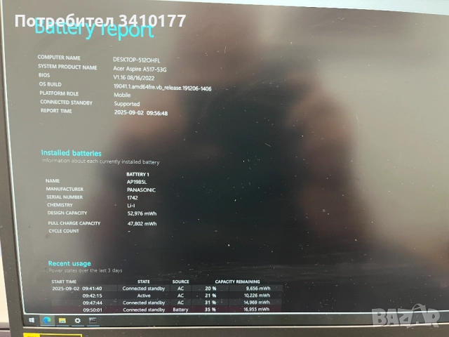 Продавам лаптоп модел Acer Aspire 5, снимка 5 - Лаптопи за работа - 51578471