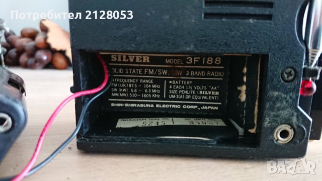 Silver 3FI88, снимка 6 - Радиокасетофони, транзистори - 41634232