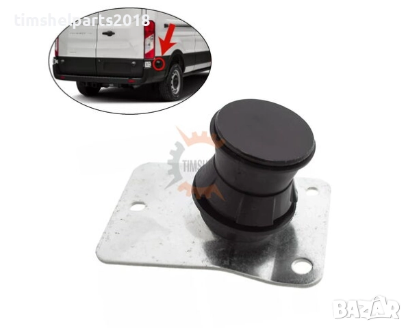 Стопер ограничител задна врата Ford Transit след 2013 год