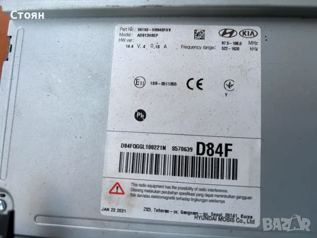 Медия оригинална Kia Stonic или Kia Rio, снимка 4 - Аксесоари и консумативи - 55859540