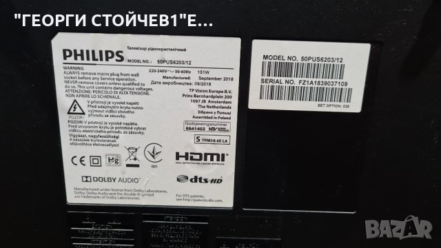 50PUS6203/12 715G8709-M0B-B01-005K 715G9749-P01-001-001S -TPT500B5-U1T01D CV500U1-T01-CB-1 LBM500M09, снимка 2 - Части и Платки - 34726314