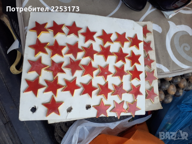 Соц.кокарди и звезди за бойни шапки, снимка 5 - Колекции - 43315699