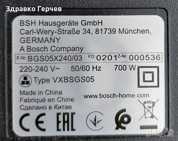 Продавам прахосмукачка Bosh Бош Serie 2, снимка 9 - Прахосмукачки - 44807522